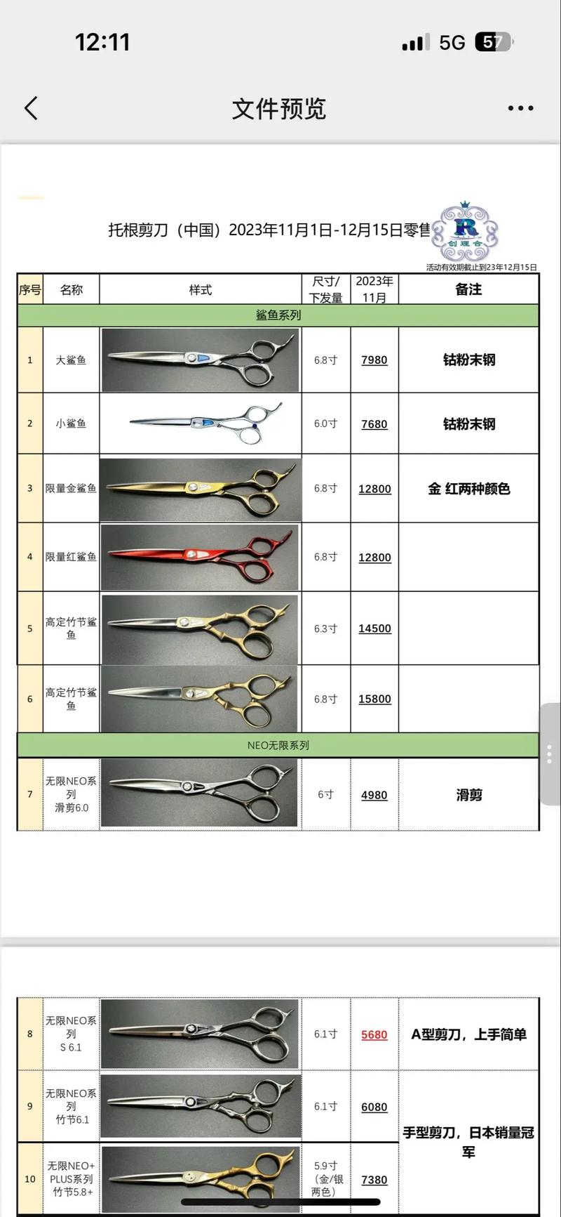 美发工具